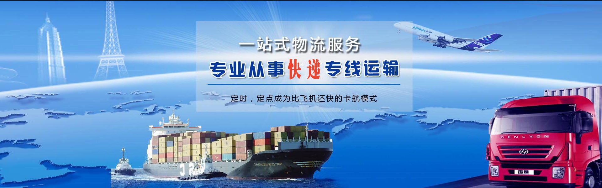 荆门到罗马尼亚物流公司-荆门至罗马尼亚物流专线-荆门空运到罗马尼亚-优时通物流有限公司